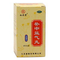 九芝堂 补中益气丸(浓缩丸) 200丸 补中益气 用于体倦乏力、内脏下垂