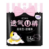 洁婷(ladycare)裤型卫生巾 透氧U裤夜用安心裤安睡裤M---L码3条/包 (新老包装随机发)