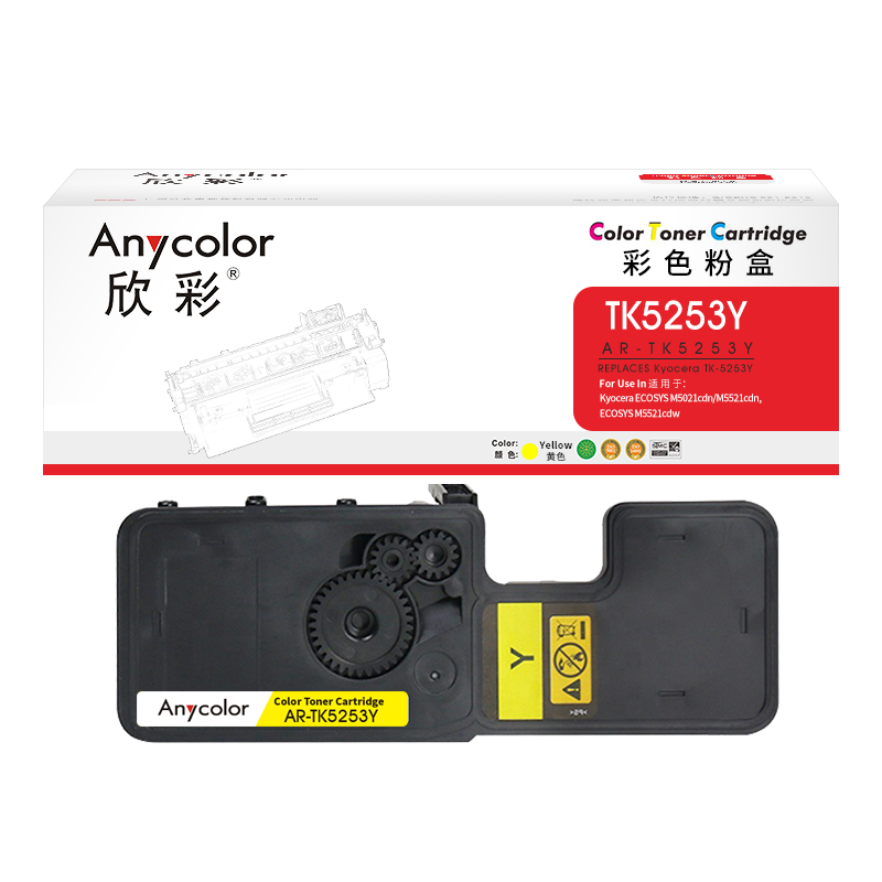 欣彩TK-5253Y粉盒AR-TK5253Y黄色适用京瓷ECOSYS M5521CDW M5521CDN复印机