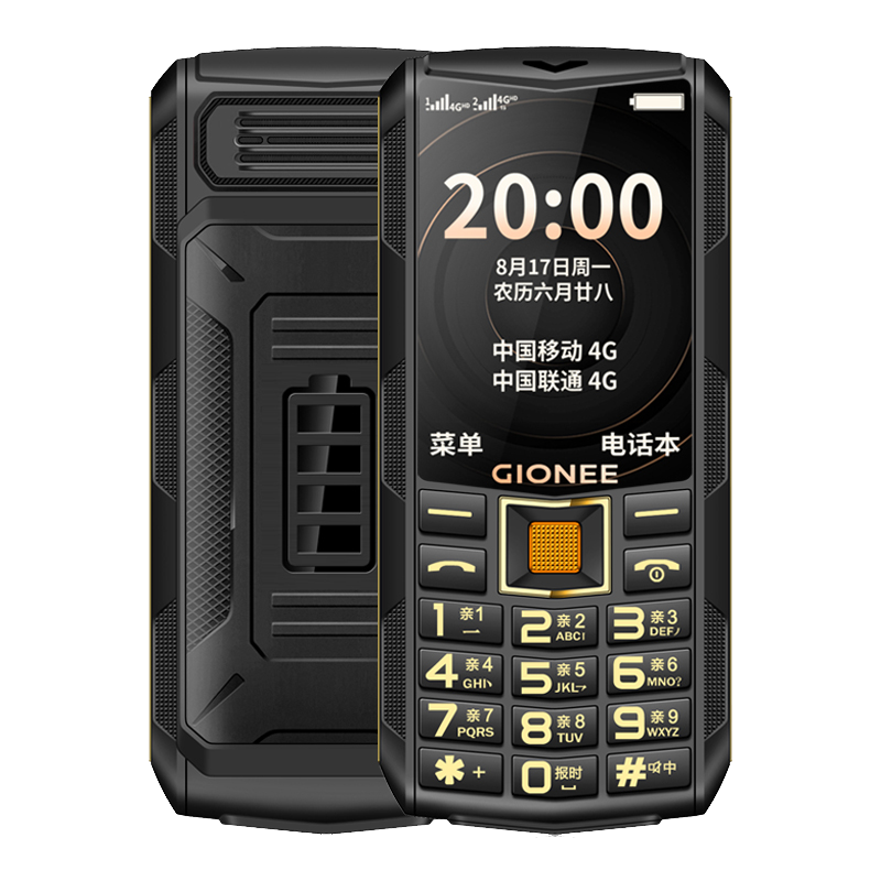 纽曼S80移动4G老人手机超长待机大屏大字大声军工三防老年机正品按键备用机 黑色