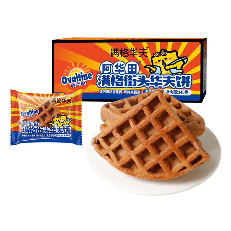 [拍一发三,实收3箱!]满格华夫阿华田街头华夫饼零食糕点340g/箱 坚果糕点饼干坚果沙琪玛美味小吃休闲零食