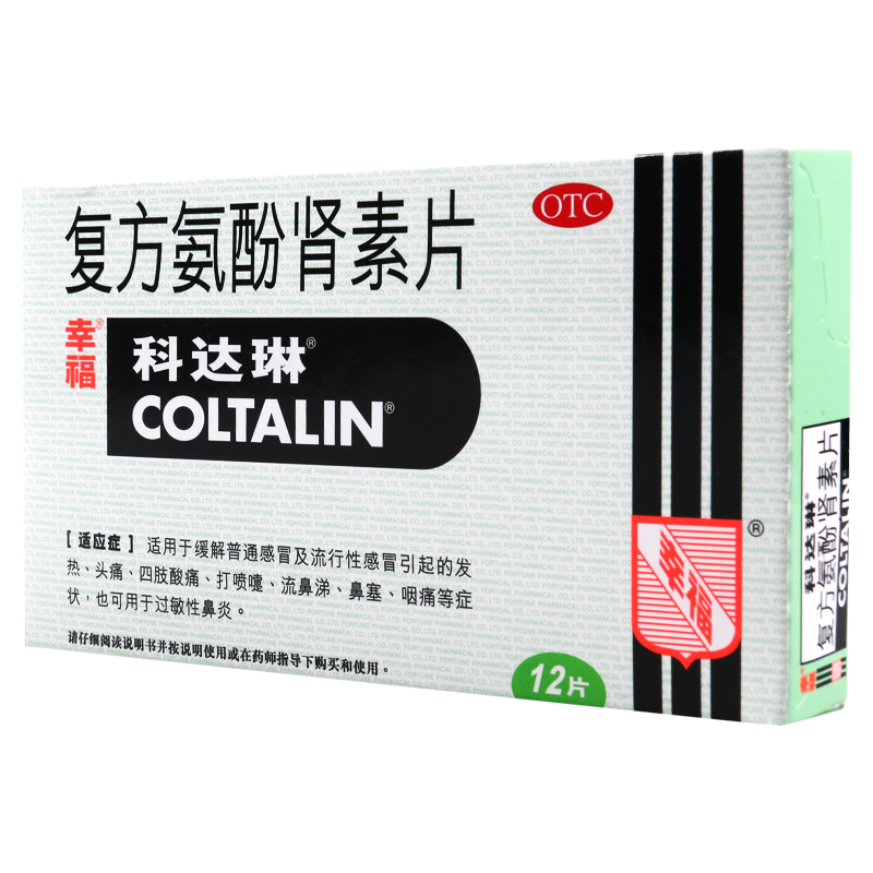 科达琳 复方氨酚肾素片12片/盒本品适用于缓解普通感冒及流行性感冒引起的发热头痛四肢酸痛打喷嚏流鼻涕鼻塞咽痛等症状也可用