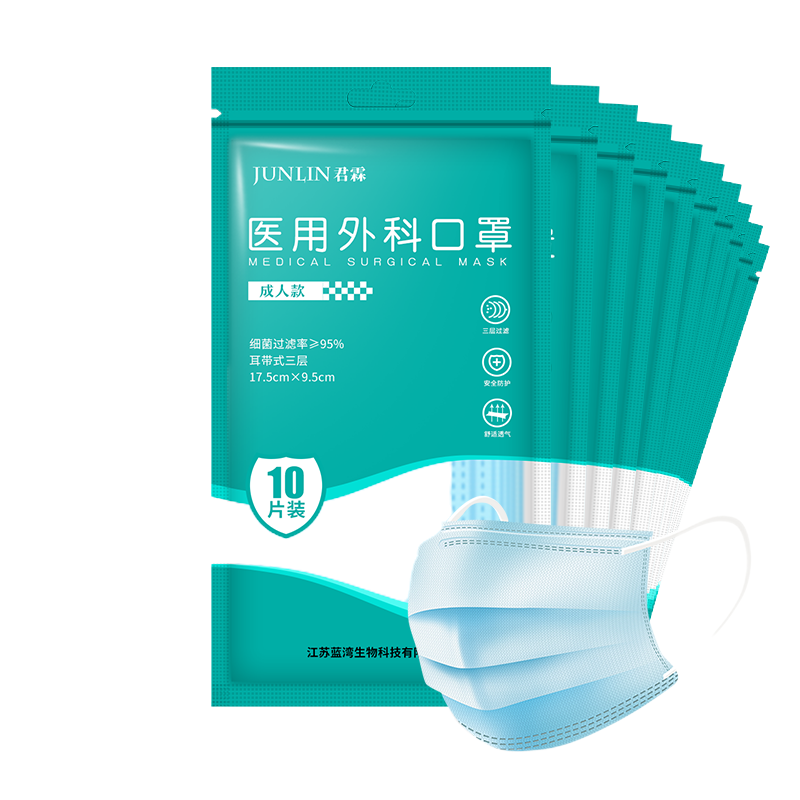君霖一次性医用外科口罩三层防护透气舒适防细菌飞沫 成人款(每包十片)100片