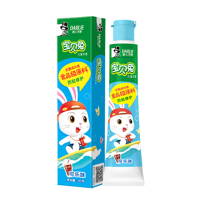 黑人(DARLIE)宝贝兔儿童牙膏2-12岁(可乐味40g) 温和洁净 含钙配方 科学含氟防蛀防龋