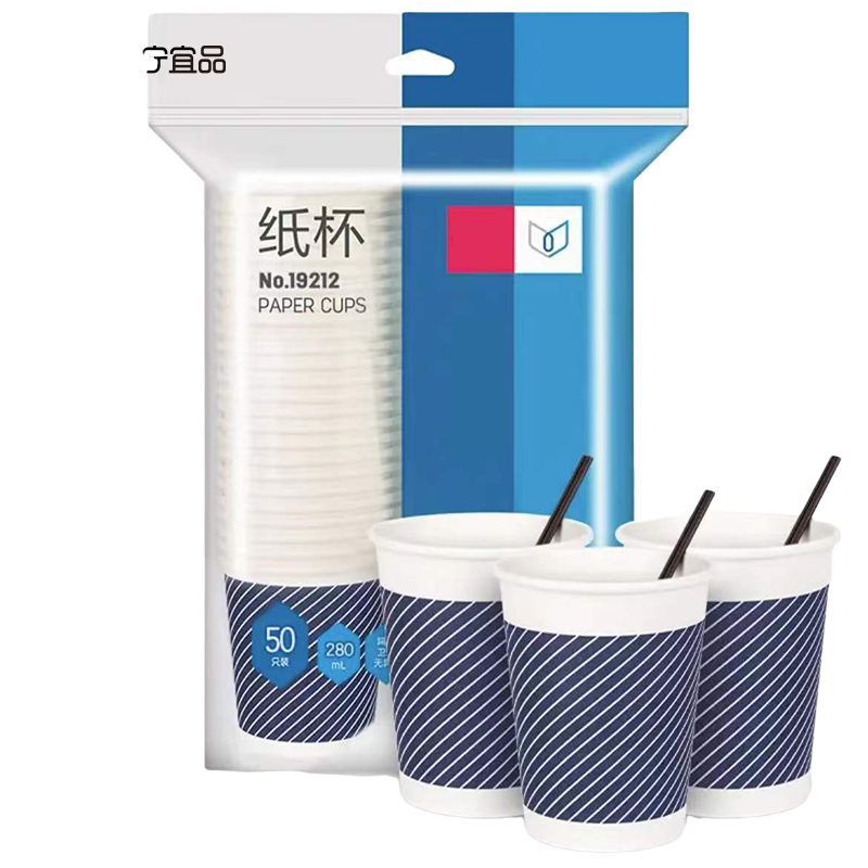 得力280ml一次性杯子 竹浆纸杯/水杯/咖啡杯 配搅拌棒 贵宾接待 50只装 蓝色19212