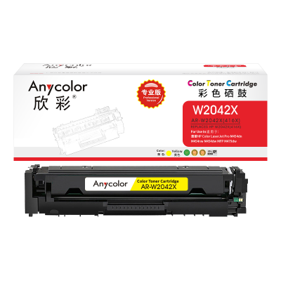 欣彩 W2042A硒鼓大容量专业版AR-W2042X黄色416A带芯片适用惠普M454dn M454nw M479dw