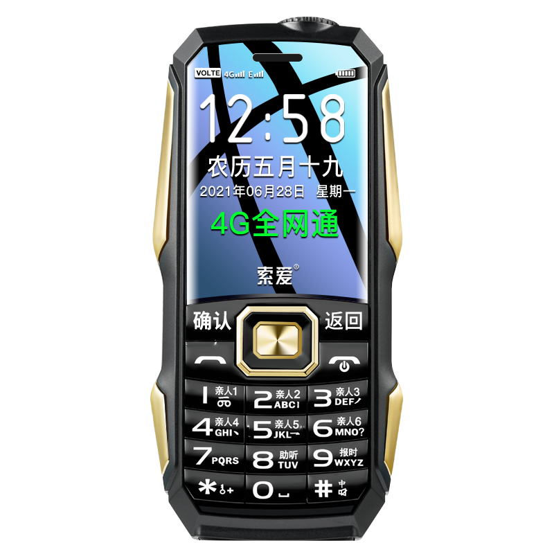 索爱(soaiy)T1移动4G幻海蓝三防老人机超长待机双卡双待 直板学生功能备用机
