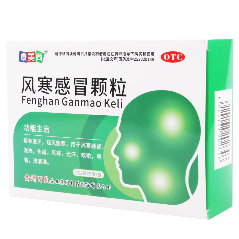 康美尚 风寒感冒颗粒 8g*9袋/盒解表发汗疏风散寒用于风寒感冒发热头痛恶寒无汗咳嗽鼻塞流清涕