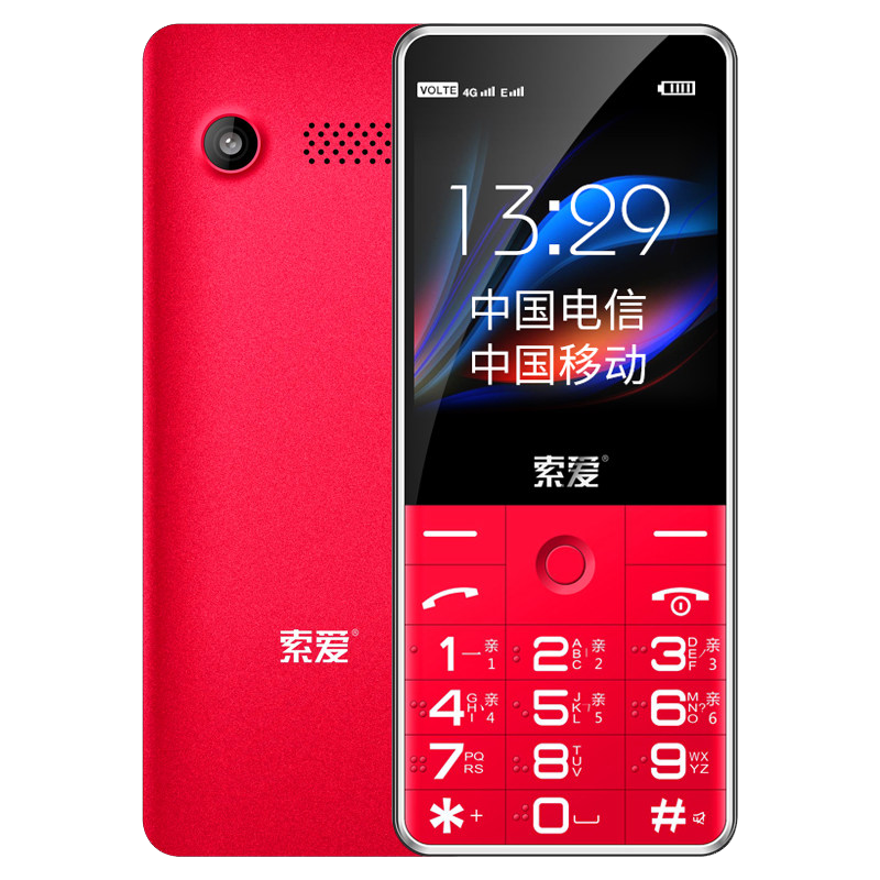 索爱 T618全网通4G 火山灰老人机直板按键老人手机大字大声时尚新款老年机超长待机男女款老年手机正品