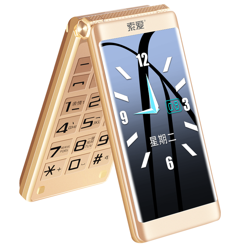 索爱Z6翻盖老人手机大音量大字大声大屏电信4G 金色 老年机超长待机戒网学生按键备用非智能机