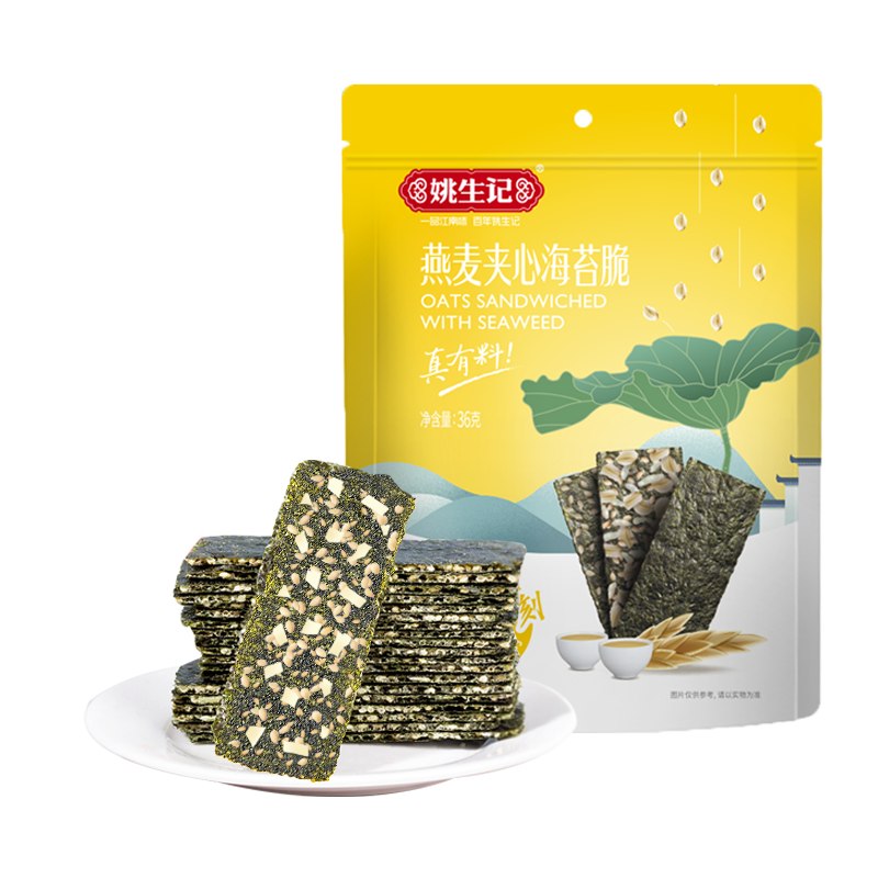 姚生记燕麦夹心海苔脆36g/袋休闲海味零食食品夹心苔拌饭料零食儿童夹心海苔脆海味即食健康