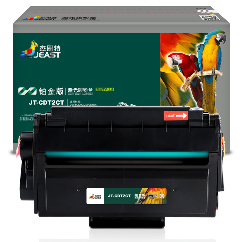 杰思特T2A硒鼓适用得力P2500D P2500DN P2500DW P2500DNW M2500AD粉盒易加粉