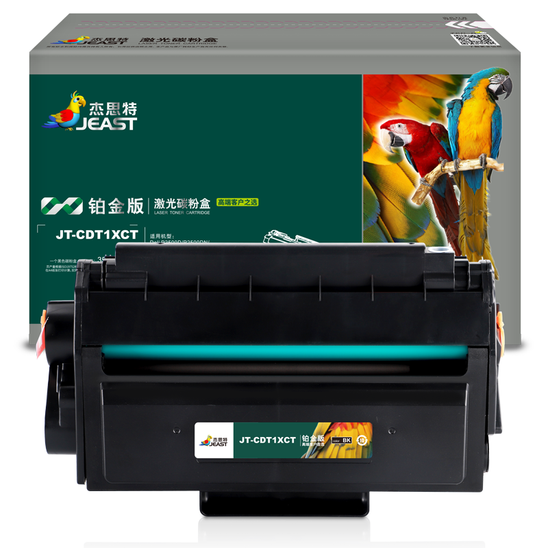 杰思特T1硒鼓适用得力M2000DNW M2000NW M2000DW M2000N M2000W大容量粉盒易加粉