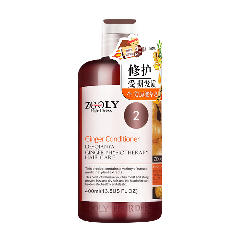 苏宁宜品X卓蓝雅 生姜修护护发素400ml(修护损伤 润养秀发)