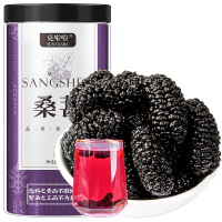 买1发2瓶 桑葚干250g/瓶 新疆黑桑葚子桑果桑椹子大颗粒桑葚果干