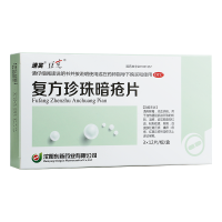 速笑 复方珍珠暗疮片 0.3g*36片 粉刺 湿疮 脓疱 皮肤红斑丘疹 瘙痒 痤疮 红斑丘疹性湿疹