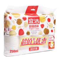 宜洁 一次性防漏纸杯家用加厚杯子商务茶水杯办公结婚用纸杯250ml(80只)*3包Y-9926