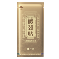 山山 艾草暖颈贴暖腰贴关节发热贴护颈椎贴暖宝宝护颈带冬季肩颈保暖驱寒热敷贴暖贴