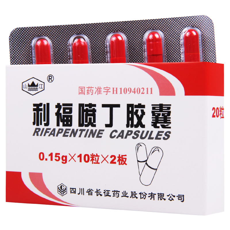 山江 利福喷丁胶囊 0.15g*20粒/盒