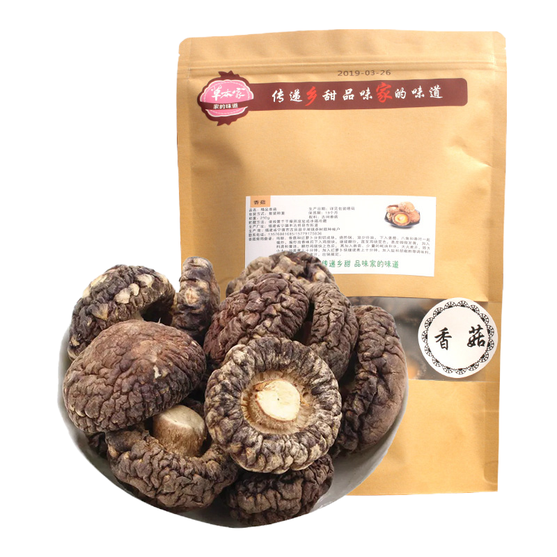 草本家 香菇250g香菇干货干香菇 农家自产野生蘑菇椴木香菇干无根干香菇