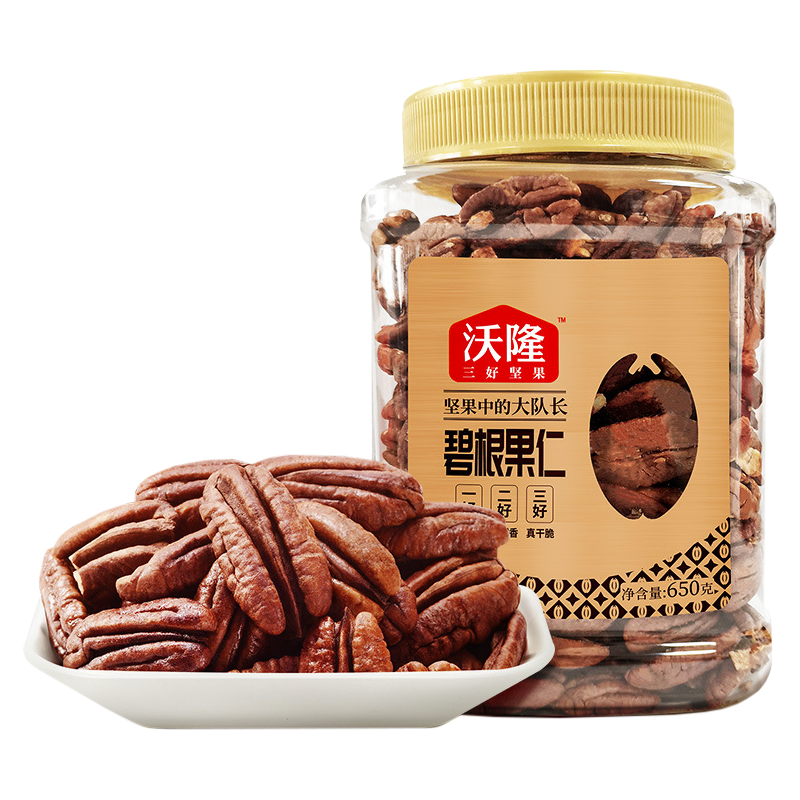 沃隆 650g碧根果仁 大罐装无壳果仁坚果炒货零食休闲