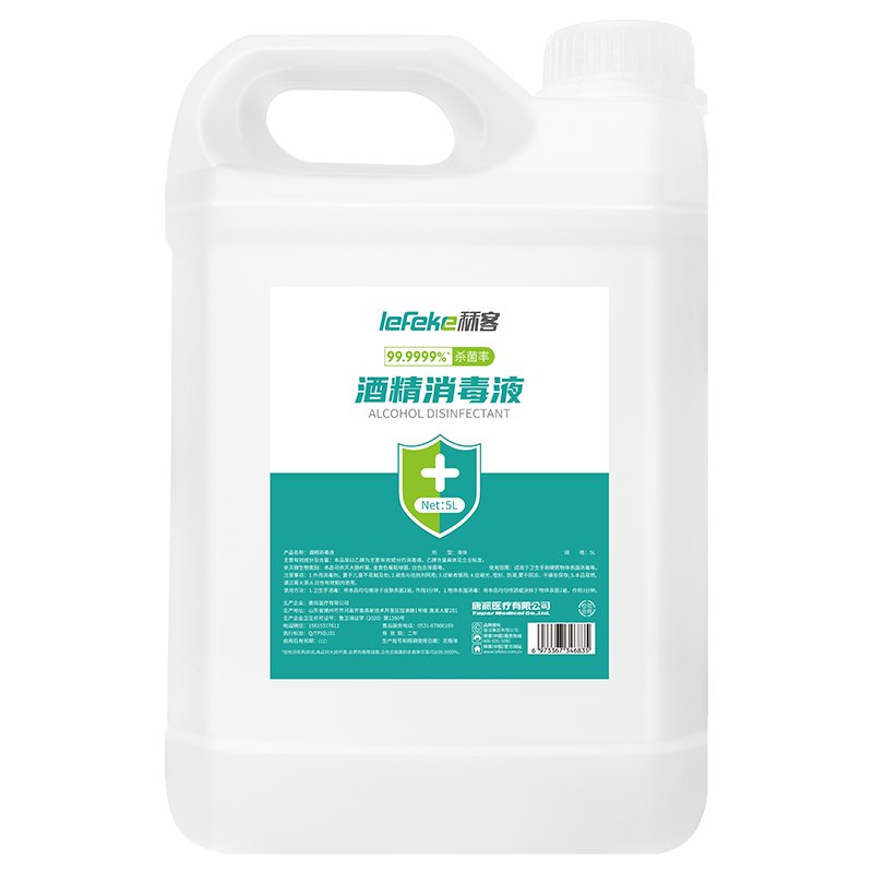 秝客(lefeke)消毒护理酒精消毒液5L家用物品清洁室内杀菌消毒衣物擦手速干桶装大容量家居家用办公