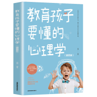 教育孩子要懂的心理学插图版 如何说话孩子才会肯听怎么听孩子才肯说正版高情商育儿培养好孩子孩子教育家庭教育书籍