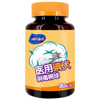 海氏海诺医用碘伏皮肤伤口杀菌消毒小棉花球一次性家用3瓶/240粒