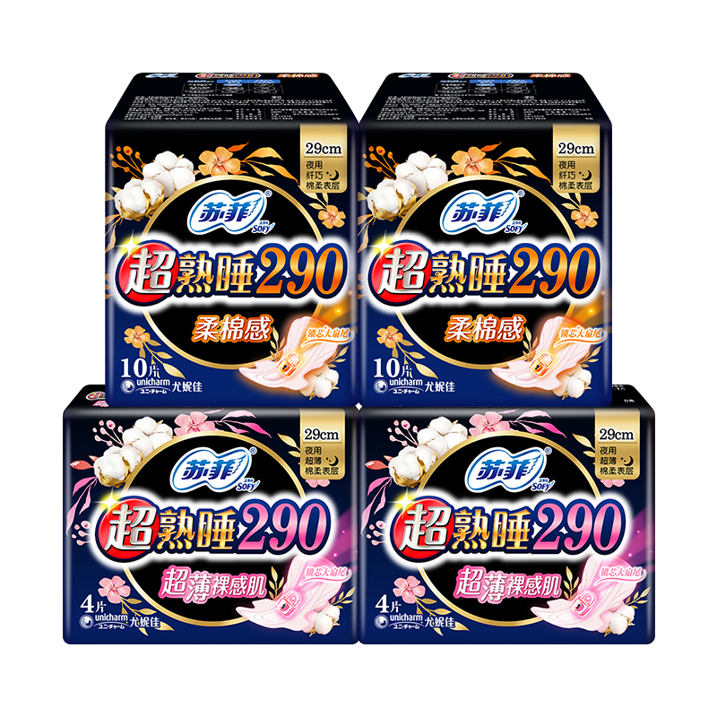 苏菲(SOFY)超熟睡290mm夜用组合卫生巾28片 棉柔感/裸感肌正品姨妈巾