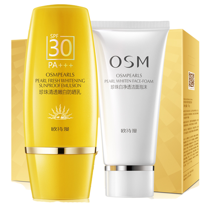 OSM 欧诗漫珍珠清透嫩白防晒乳60ml 防晒隔离SPF30PA+++