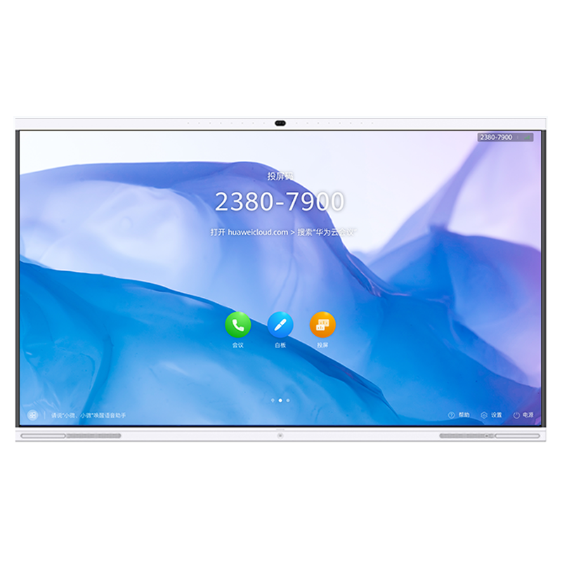 华为会议平板企业办公远程视频会议智能电视触摸电子白板 IdeaHub S 86英寸安卓+i7+移动支架+传屏器+遥控精灵