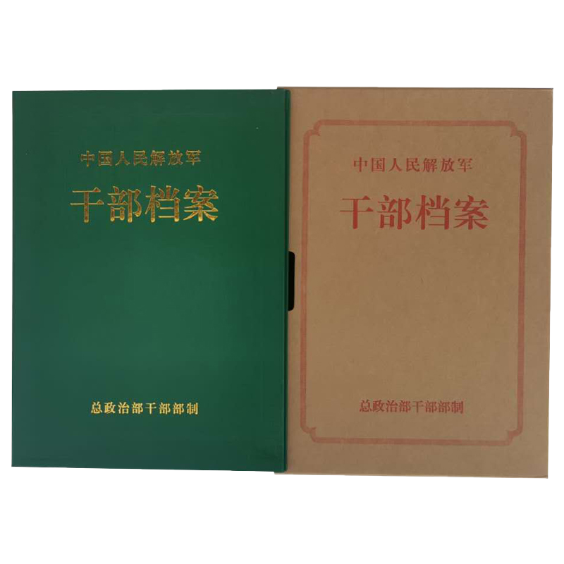 永泰 军网定制干部档案(夹)盒套31.5*22.5*3.5cm