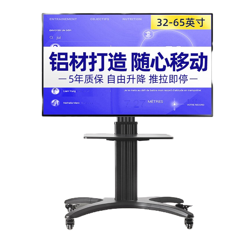 NB (32-65吋)液晶电视机挂架电视落地移动支架视频会议移动推车显示屏电子白板通用架子AVF1500带安装