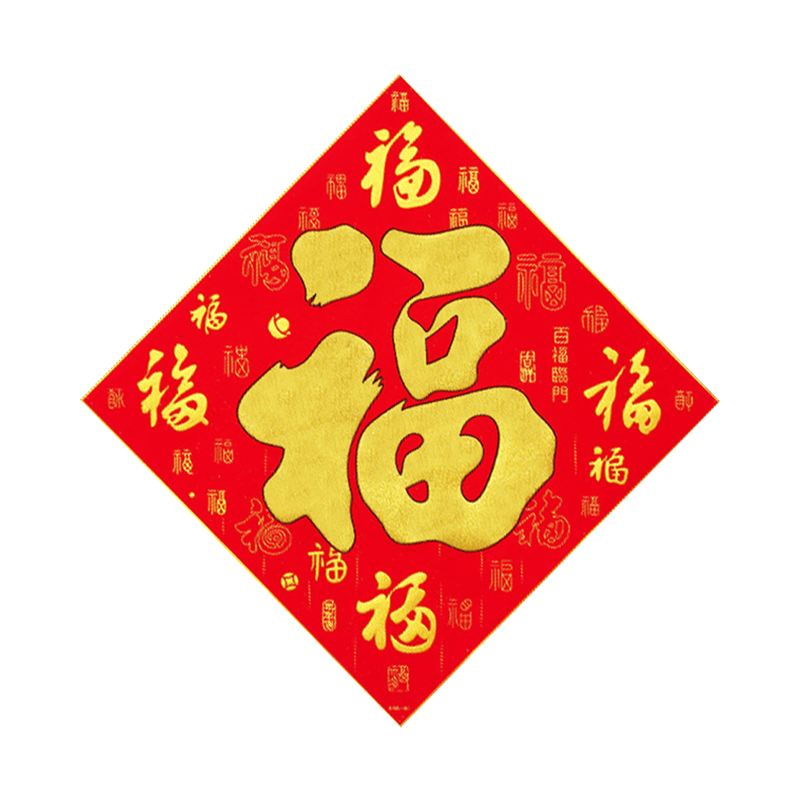 绒布大福字装饰窗贴门贴42*42