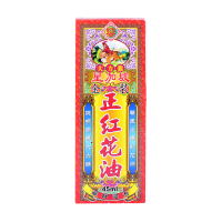 香港直邮怡安堂大力猴星加坡金庄正红花油45ml