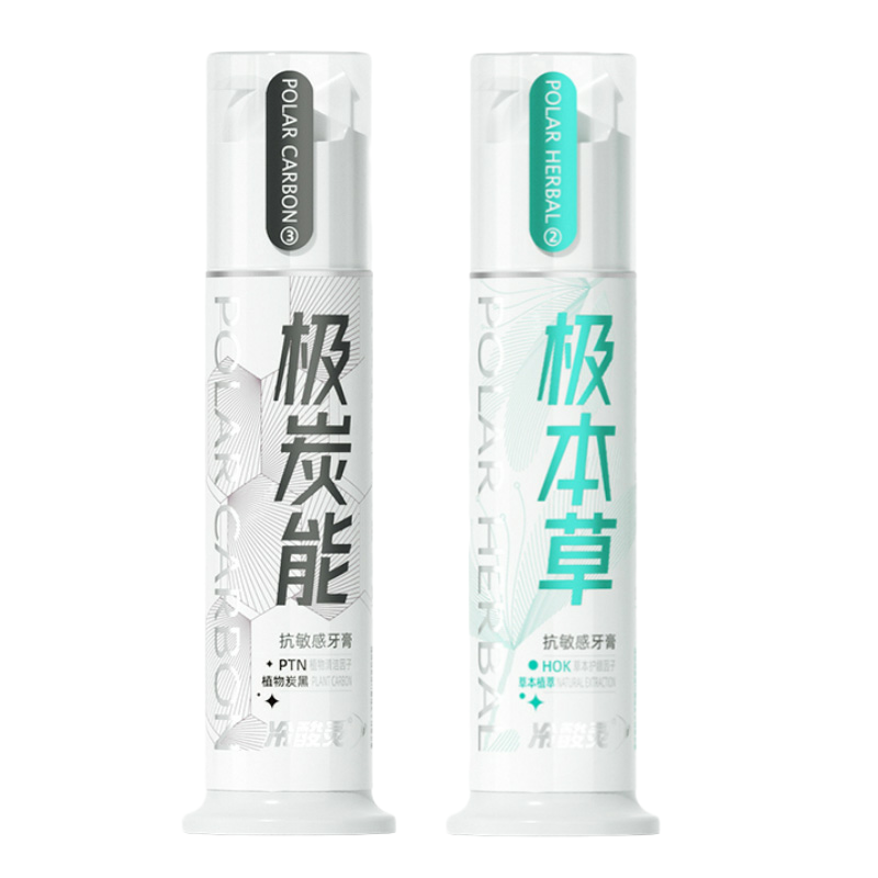 冷酸灵专业抗敏感(新)泵式牙膏组合装(极炭能+极本草) 各1支 缓解牙齿敏感清新口气去渍有效洁白(新老包装随机发)