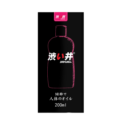 涩井日本进口人体润滑液剂精油私处爽滑免洗情趣水溶性人体润滑油房事男用女性夫妻用品成人情趣用品 200ml