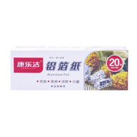 康乐洁K280铝箔纸加厚铝箔纸烘焙户外家用烧烤铝箔纸10cm*20m