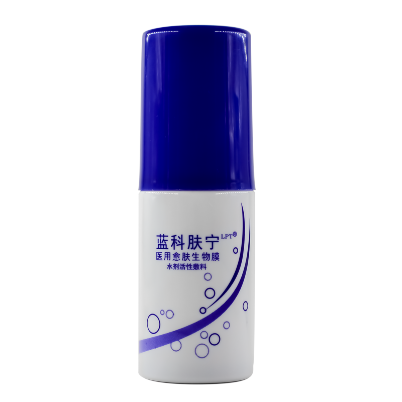 蓝润蓝科肤宁医用愈肤生物膜水剂活性敷料激素脸皮炎创面愈合30ml/瓶