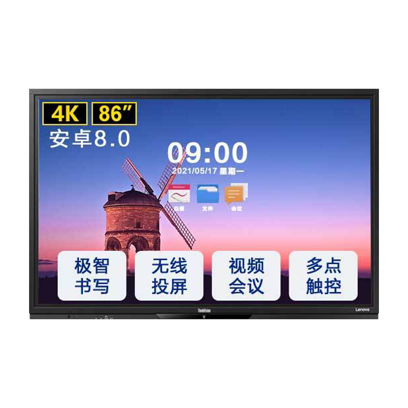 Thinkpad会议平板 智慧屏 S65 Pro 65寸安卓8.0内存3G储存32G智能电视视频会议一体机触控触摸办公商用显示屏内置800万4k摄像头6阵列全向麦克风扬声器+投屏器
