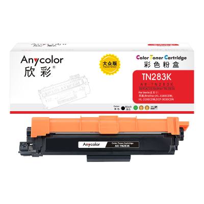 欣彩TN-283粉盒大众版AR-TN283K墨粉盒黑色适用兄弟 HL-3160 3190 9150 9350 9030