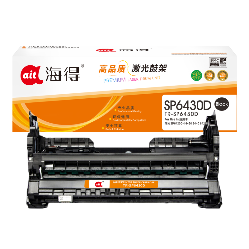 海得SP6430D鼓架TR-SP6430D适用理光Aficio SP6430DN 6450 6440 6420 6410