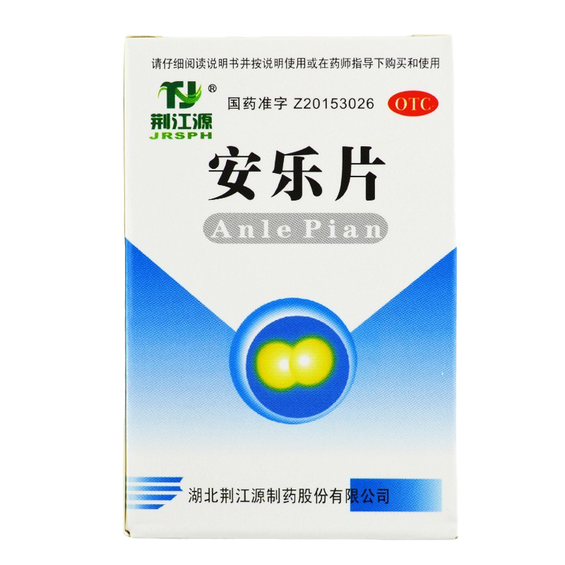 荆江源安乐片60片舒肝解郁安神精神抑郁失眠更年期胸闷