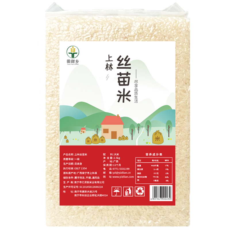 广西上林 丝苗米2.5kg 大米2022年新米 真空米砖