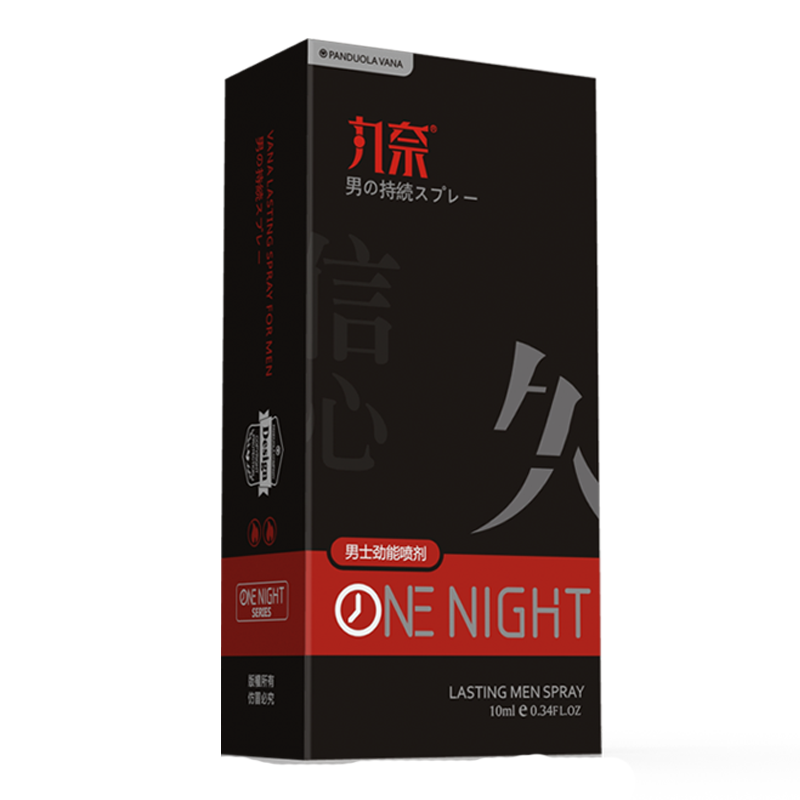 丸奈黑金款男用延时喷剂10ML 外用夫妻房事喷液润滑液 非国产印度神油 成人用品情爱玩具
