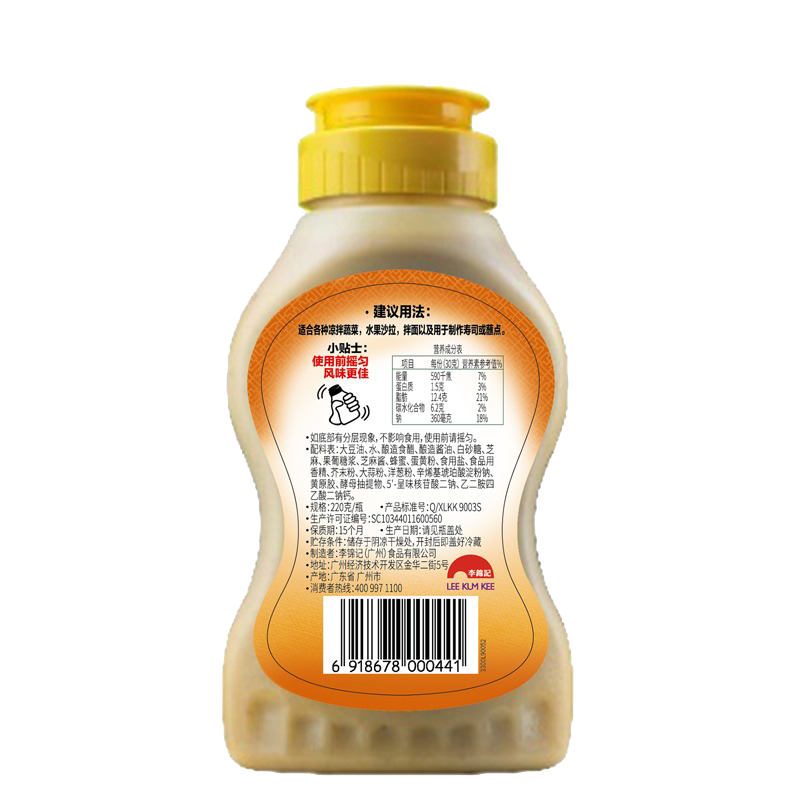 李锦记沪式甜面酱170g*5杯 拌饭拌面炒菜酱厨房调味品便携式拌饭酱