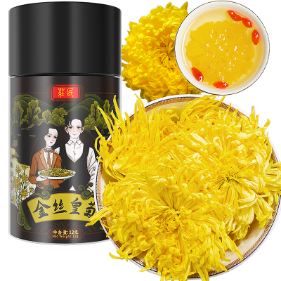 庄民金丝皇菊12g/罐 大朵 菊花 修水金丝皇菊 茶叶花草茶 一朵一杯