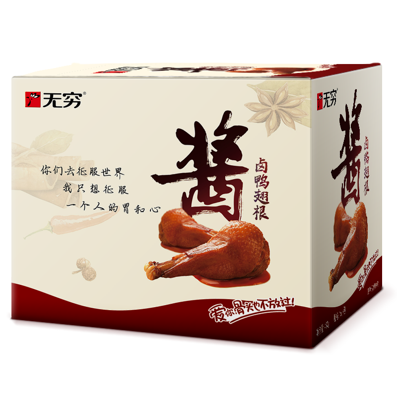 无穷480G酱卤鸭翅根(30g*16袋)下酒菜好吃的旅游休闲零食小吃