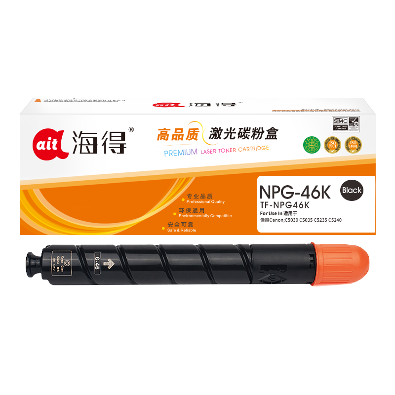 海得NPG-46BK大容量墨粉TF-NPG46K黑色粉盒适用佳能iR ADV C5030 C5035 C5235