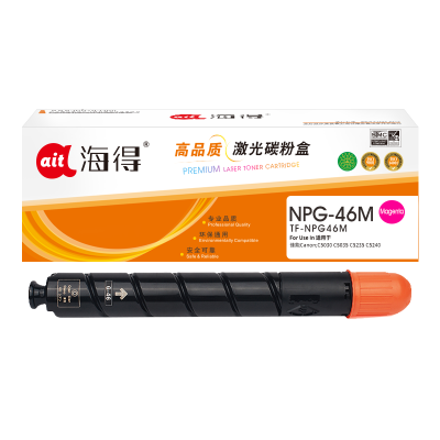 海得NPG-46M大容量墨粉TF-NPG46M红色粉盒适用佳能iR ADV C5030 C5035 C5235